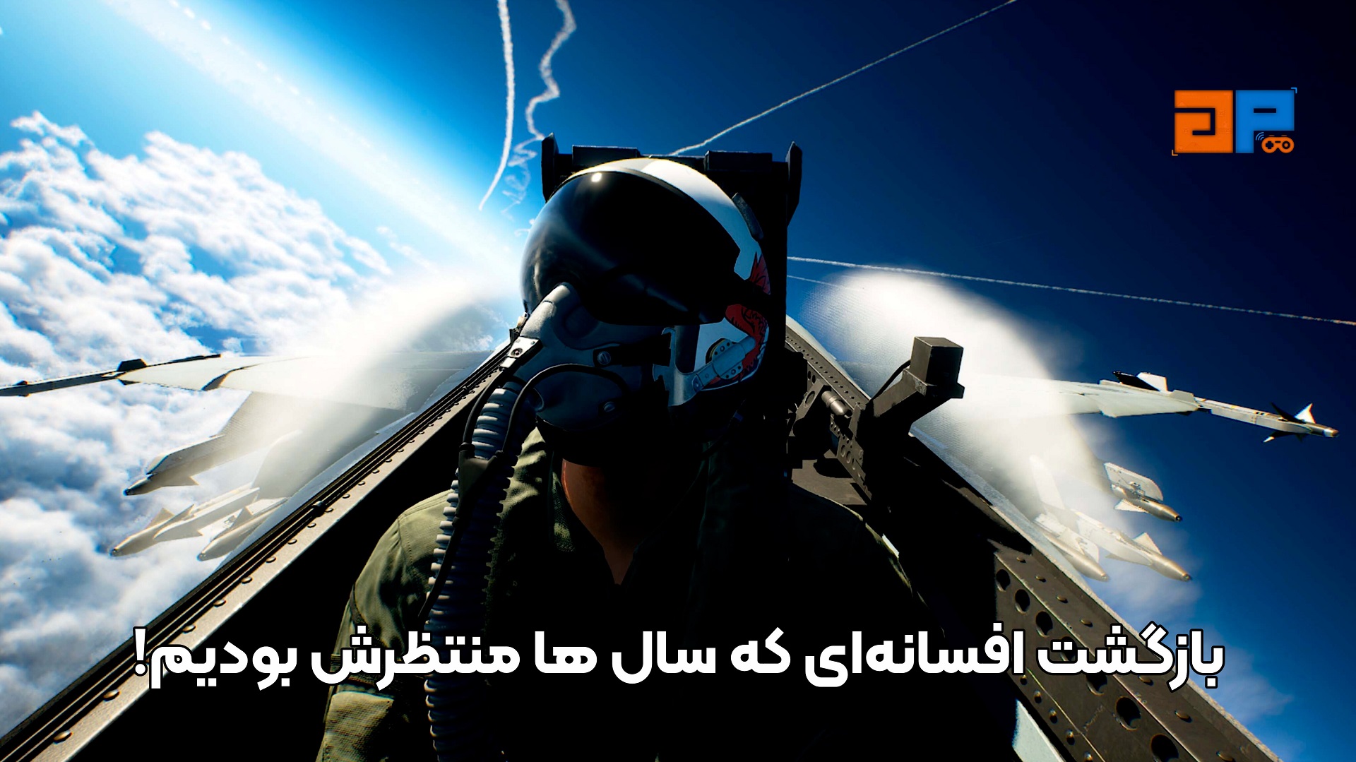 بازگشت افسانه&zwnj;ای که سال ها منتظرش بودیم!